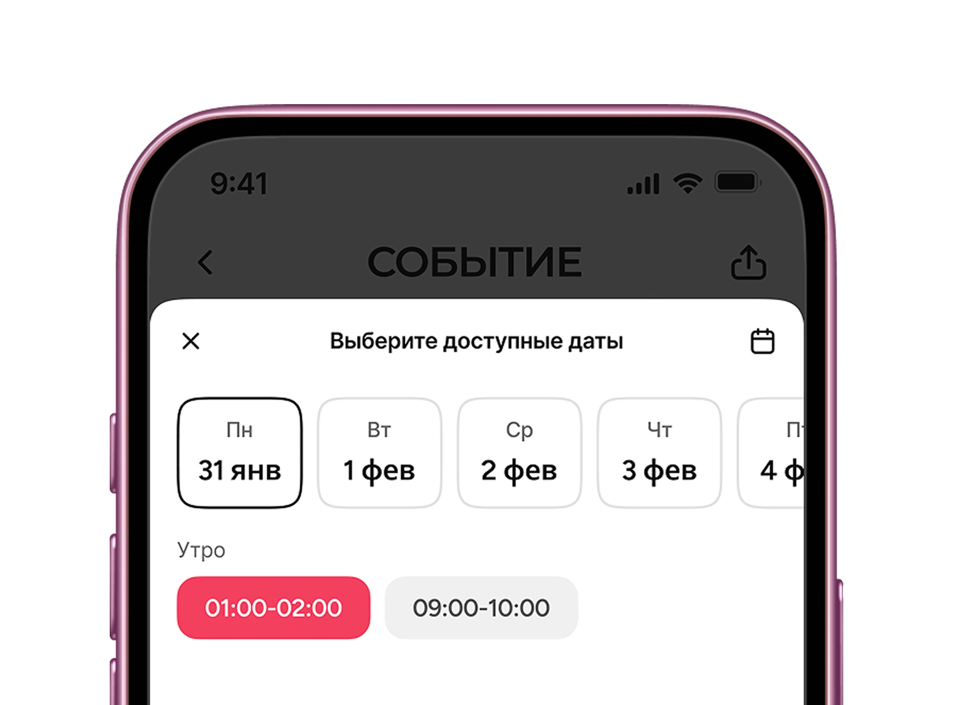 Бронирование и оплата